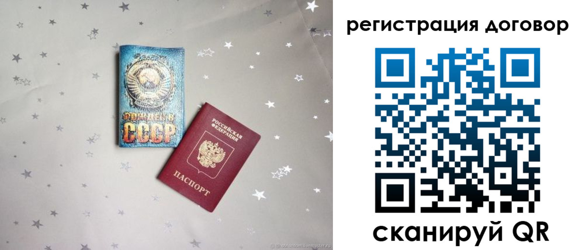 прописка от собственника в Агрызе