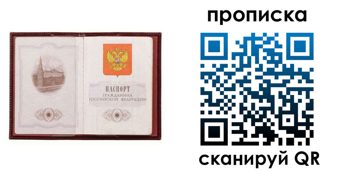 прописка гарантия в Агрызе