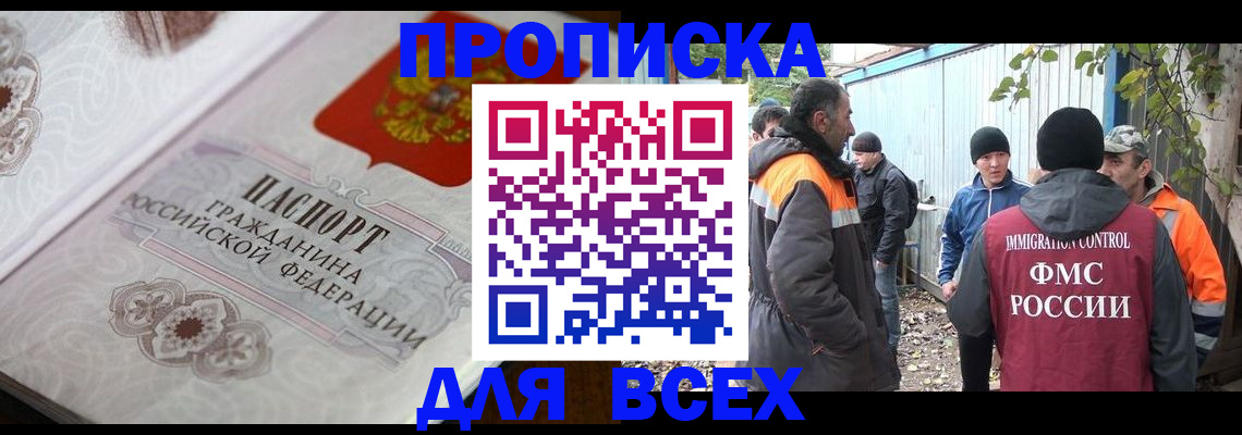 прописка ребенка в Агрызе