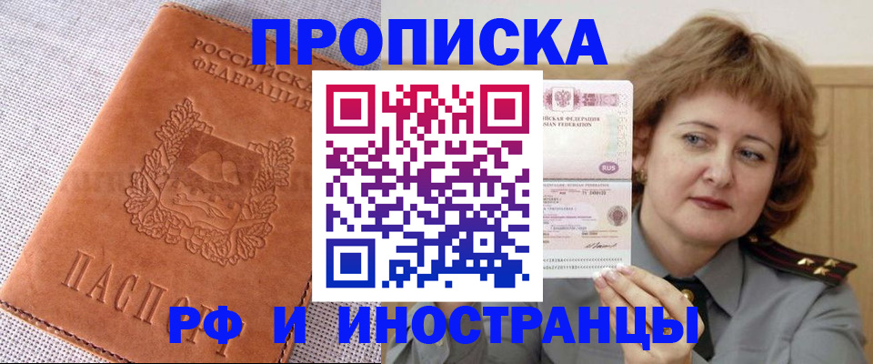 прописка в квартире в Агрызе