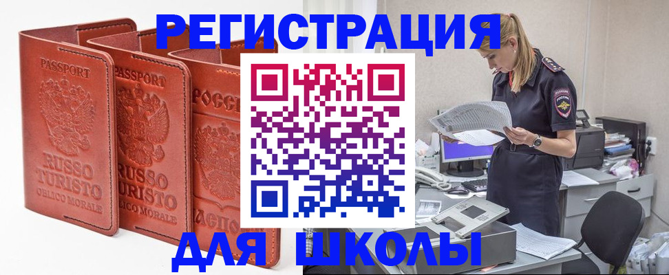 прописка иностранных граждан в Агрызе