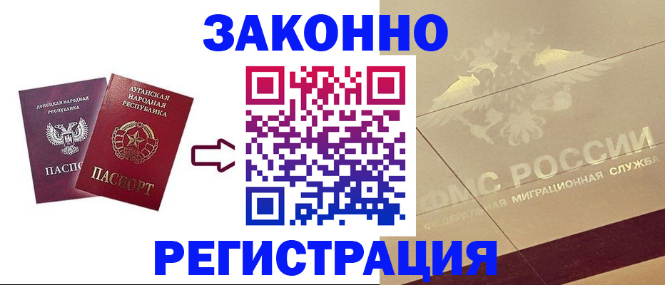 временная регистрация купить в Агрызе