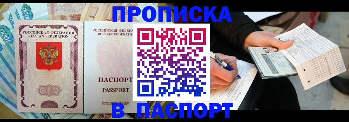 прописка поиск в Агрызе