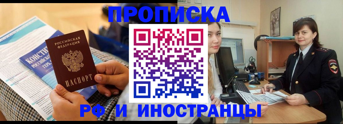 прописка поиск в Агрызе