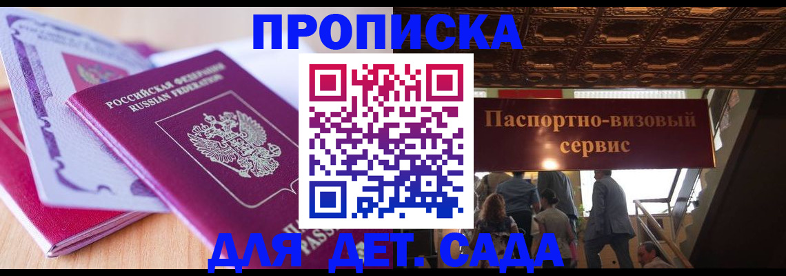 прописка от собственника в Агрызе