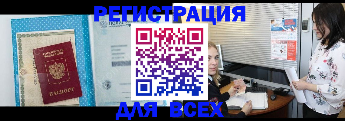временная регистрация поиск в Агрызе
